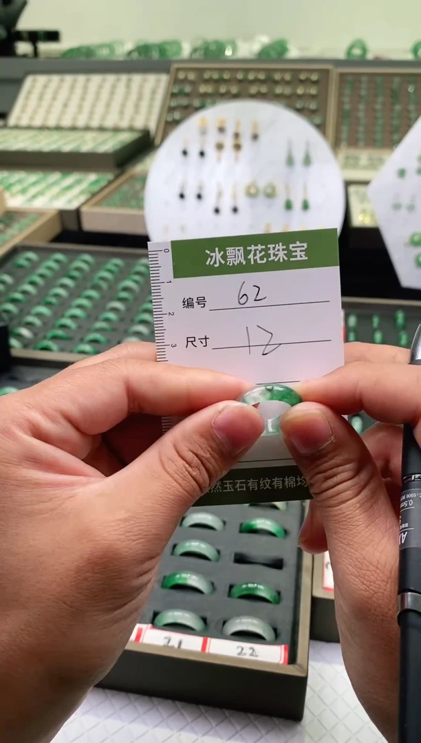 未镶嵌石英质玉（非洲翠）戒圈微瑕戒圈12