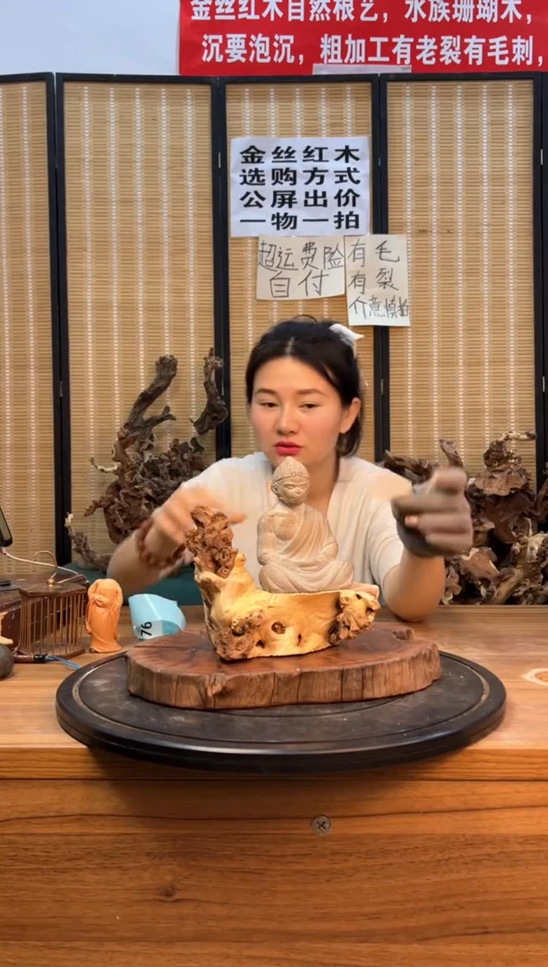 【闪购商品】木云南红河金丝红766
