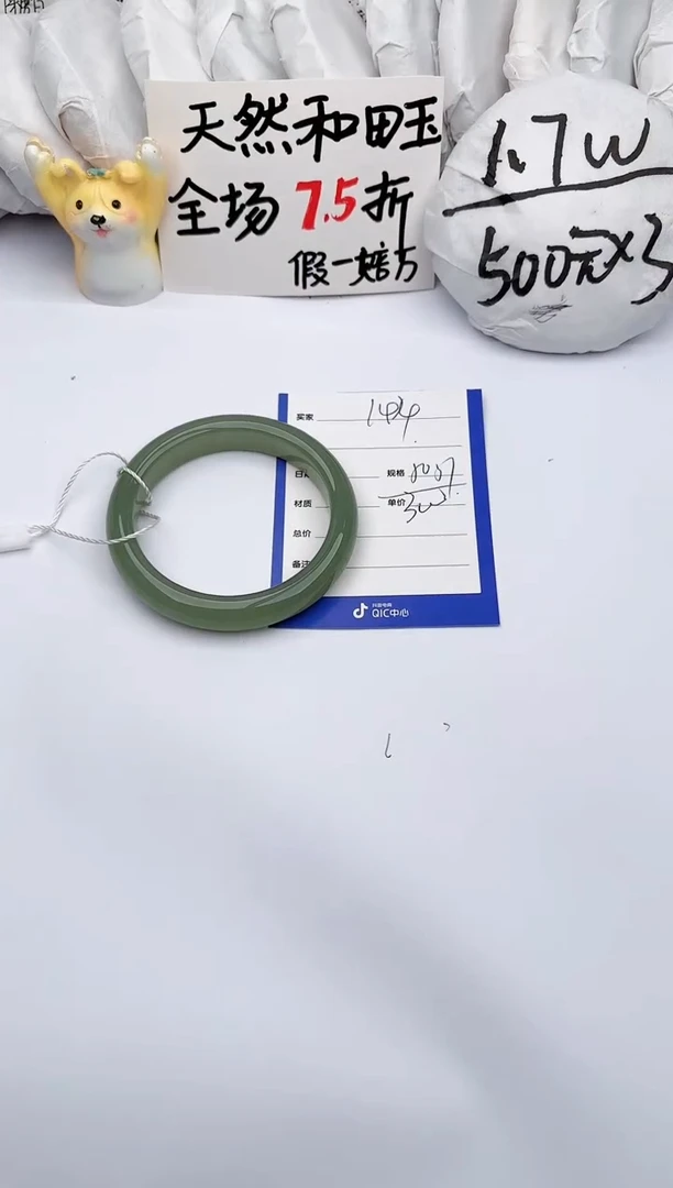 【闪购商品】和田玉手镯未镶嵌玉轩阁144
