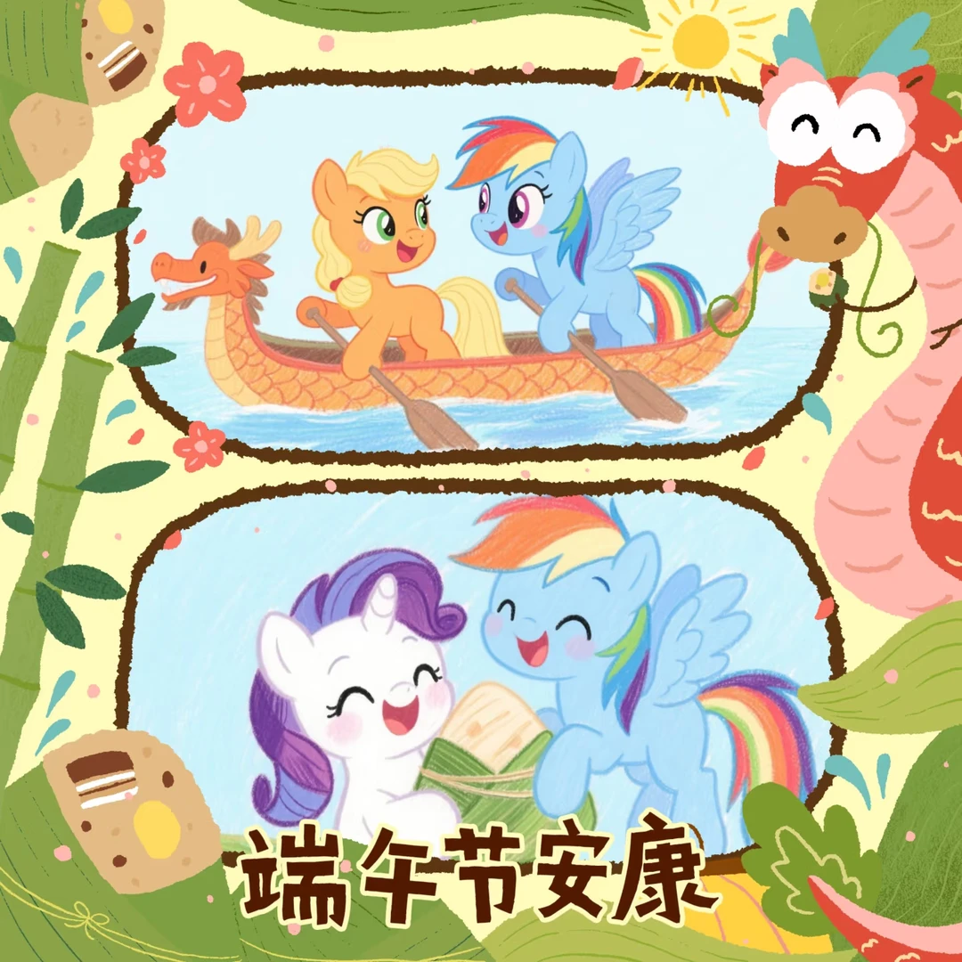 【我来当海王！小马】小马宝莉趣影包第4弹/小马宝莉卡片/代拆