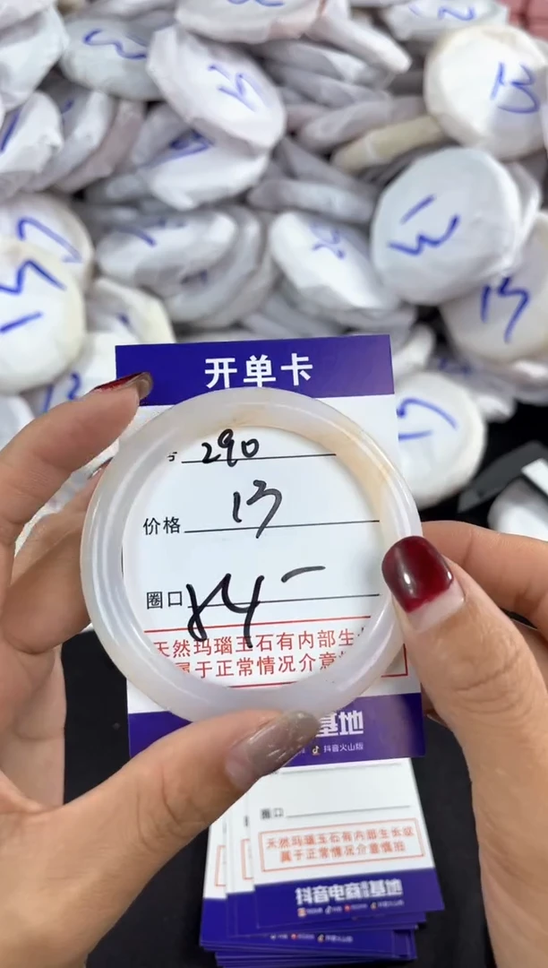 【闪购商品】玛瑙/玉髓手镯未镶嵌290