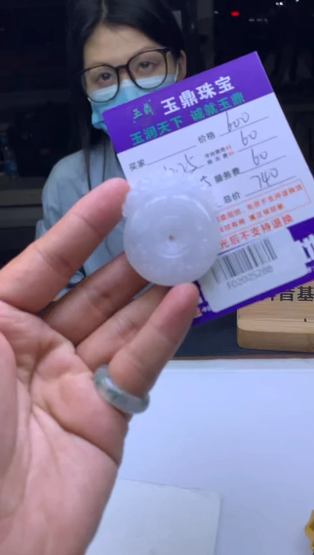 未镶嵌定制翡翠豆**奶 F02025288