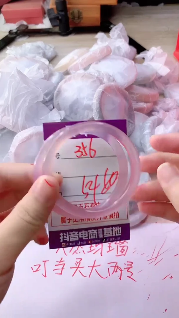 手镯玛瑙/玉髓未镶嵌356