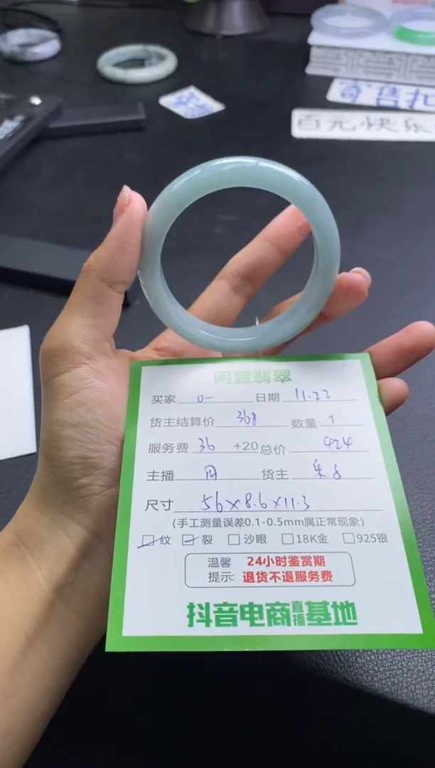 未镶嵌手镯翡翠o*手镯