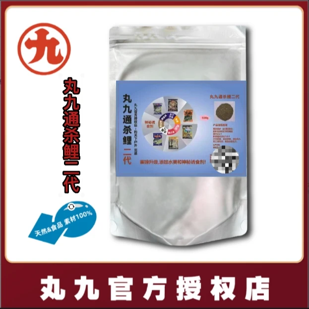 【配方升级】通杀鲤二代丸九进口配方饵料黑坑偷驴江河湖库野钓