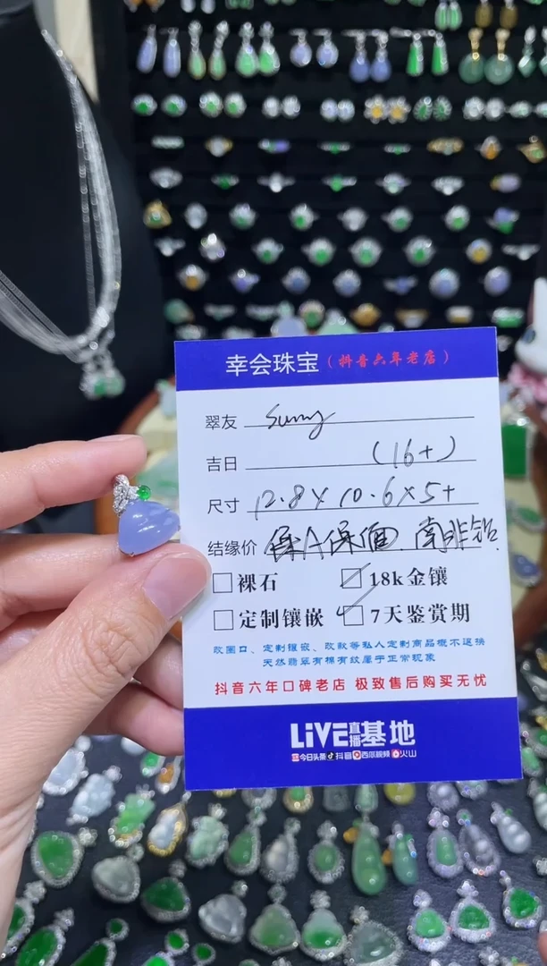 颈饰18K金镶嵌翡翠S***y豪镶盖中盖高冰紫胖葫芦吊坠
