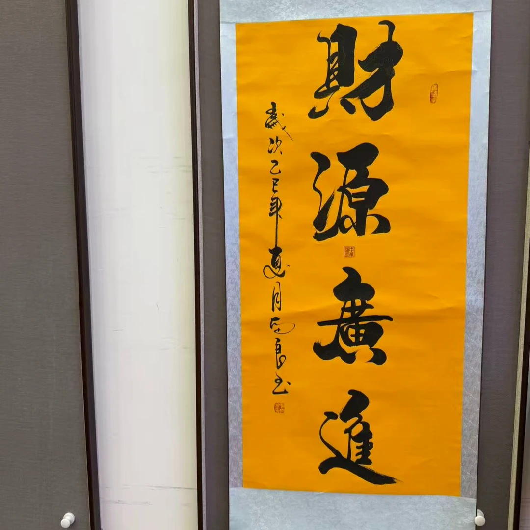 橱窗展示/诺一文化/刘本良老师/宣纸书法/带证书