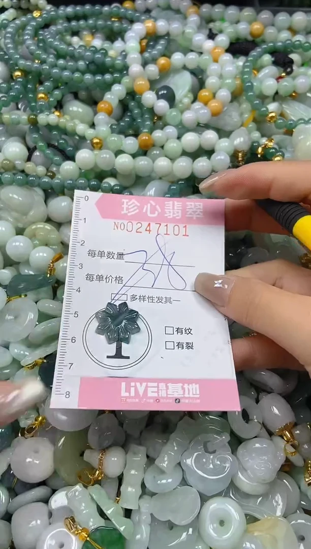 翡翠未镶嵌颈饰闪购0247101多样性发其一