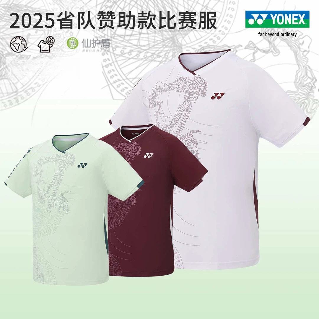YONEX/尤尼克斯比赛系列省队同款羽毛球服 速干透气短袖T恤比赛服
