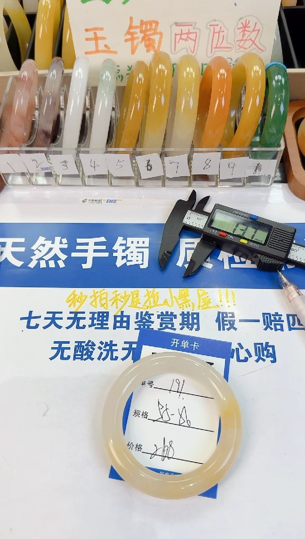 未镶嵌手镯石英质玉191