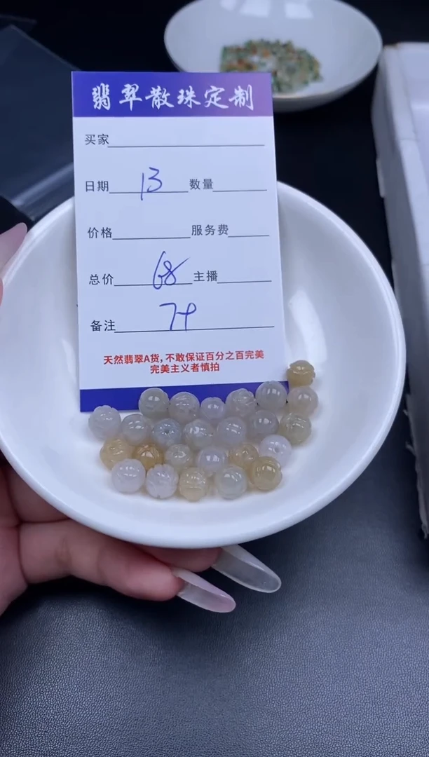 颈饰未镶嵌翡翠贞城散珠批发DIY编制