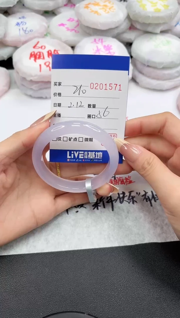 【闪购商品】玛瑙/玉髓手镯未镶嵌1571