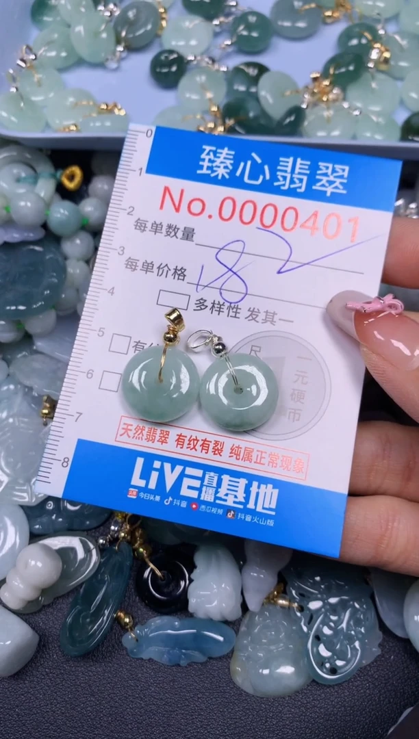 【闪购商品】翡翠颈饰未镶嵌含绳000401