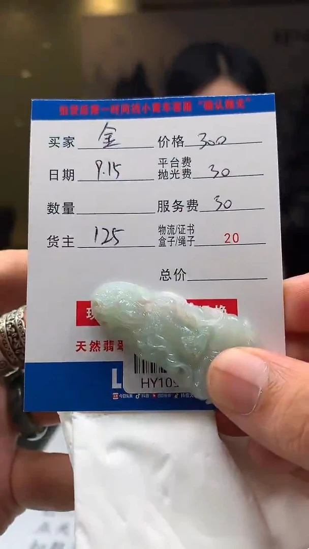 未镶嵌定制翡翠金*HY109990