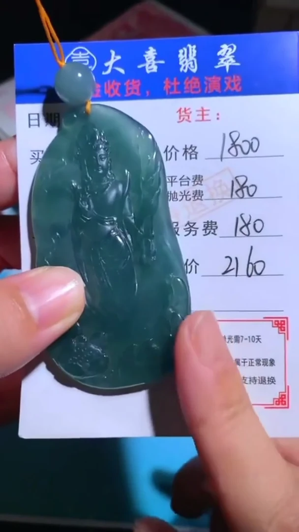 未镶嵌定制翡翠毛货-不退不换-