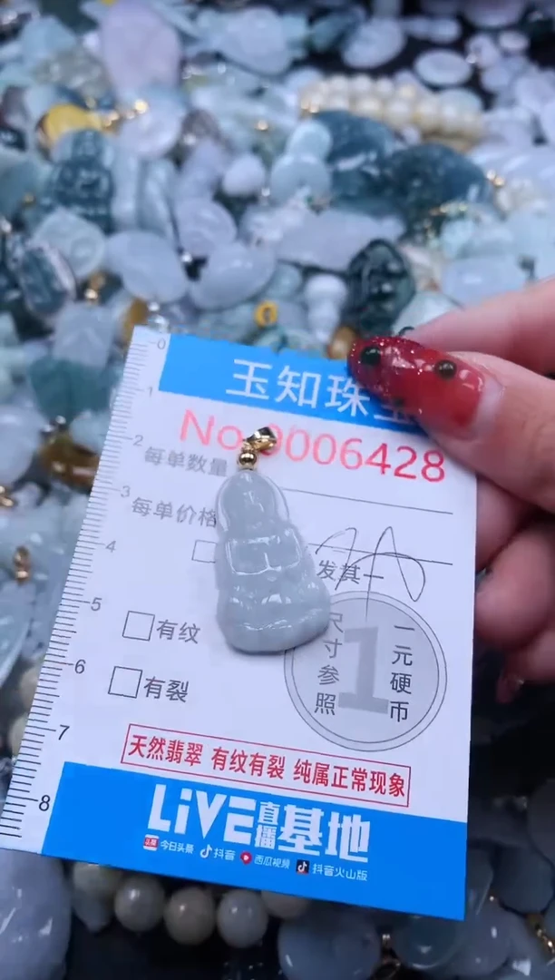 【闪购商品】翡翠吊坠(不含链)未镶嵌6428