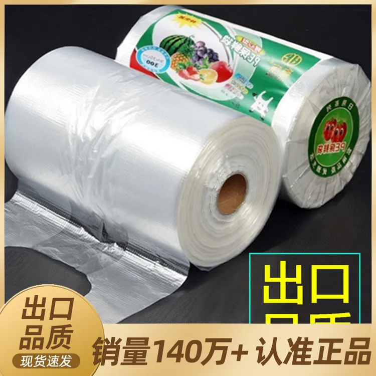 【新店!!每人一单】手提加厚一次性大中小食品袋塑料PE食品袋包装