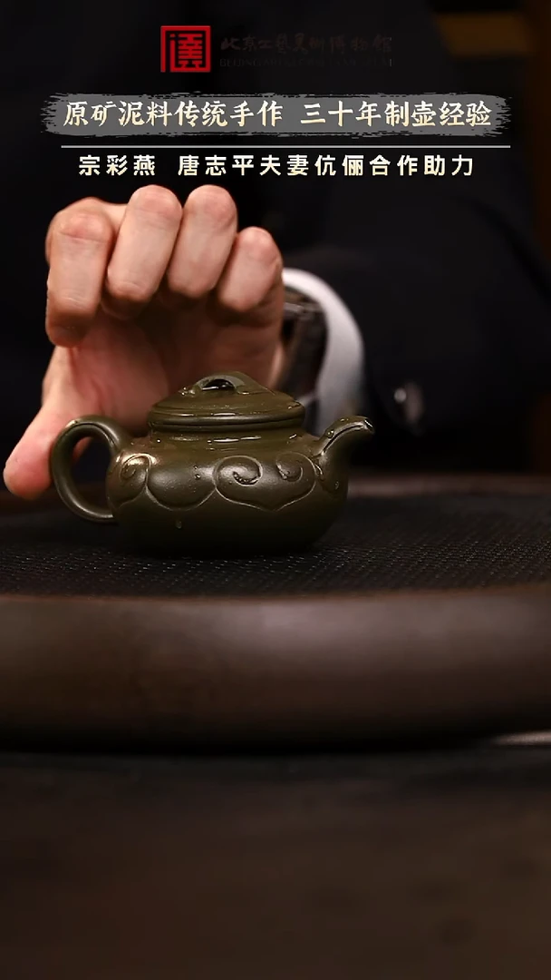 12.18 紫砂专场 仿古如意133