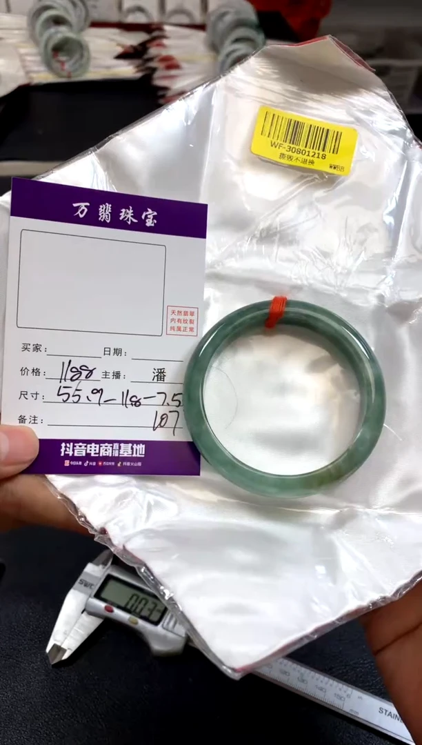 【闪购商品】翡翠手镯未镶嵌潘107