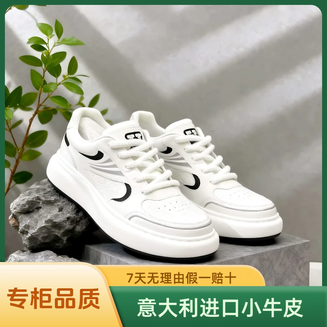 男士休闲板鞋国潮透气厚底系带时尚四季运动板鞋真皮白色户外增高