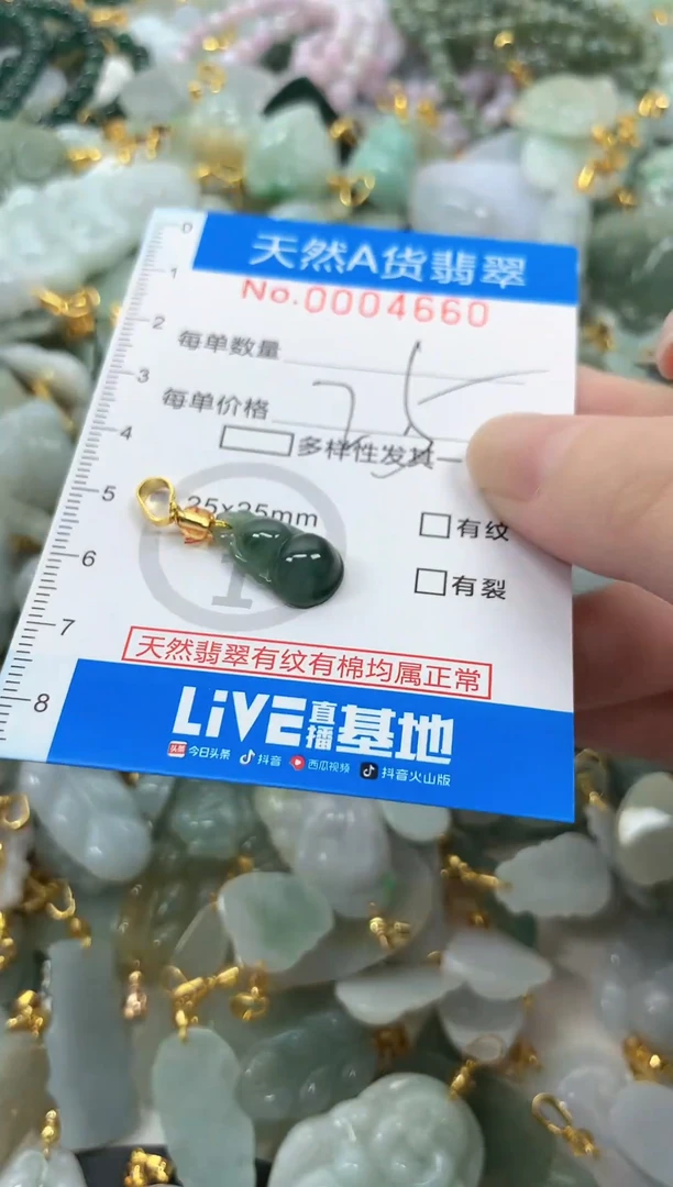 颈饰未镶嵌翡翠净货挂件-4660