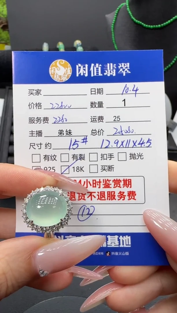 18K金镶嵌戒指翡翠翡翠戒指