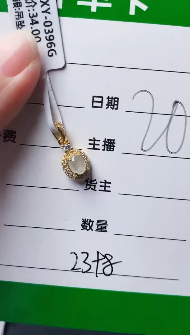 银S925镶嵌戒指翡翠2398