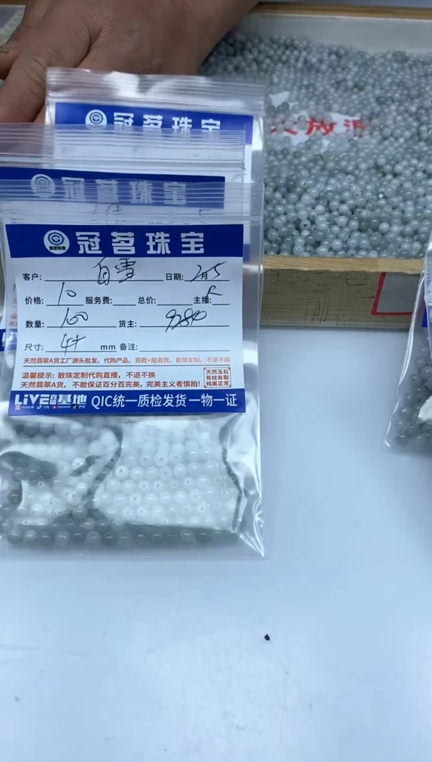 【闪购商品】翡翠手饰未镶嵌翡翠 散珠4+mm