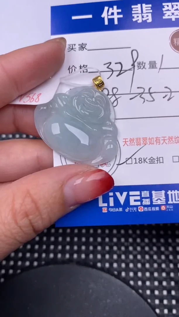 【闪购商品】翡翠颈饰18K金镶嵌挂件