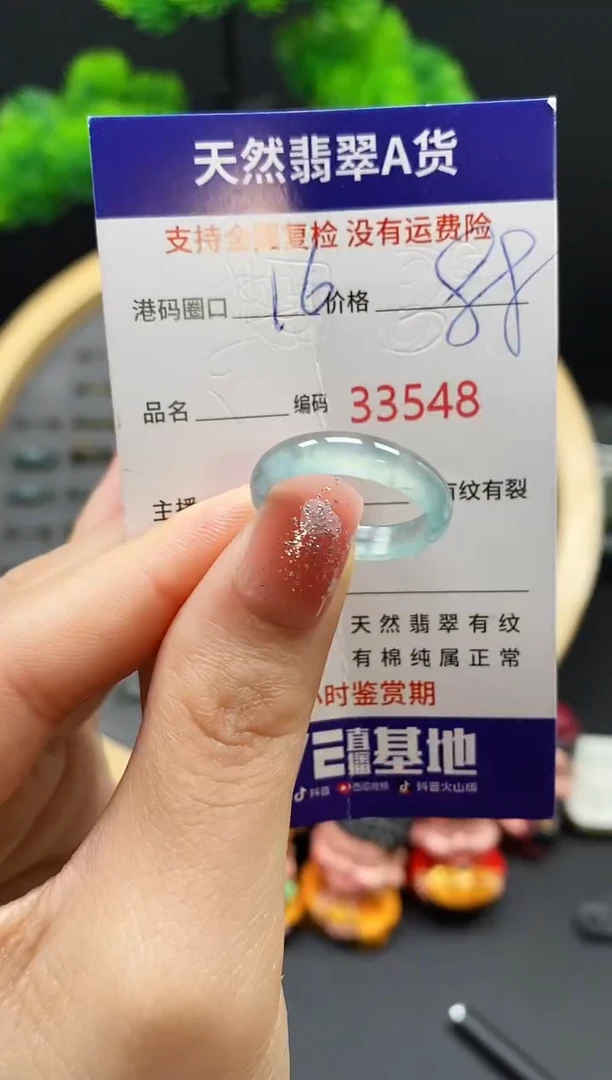 【闪购商品】翡翠戒指未镶嵌天然翡翠戒圈3548