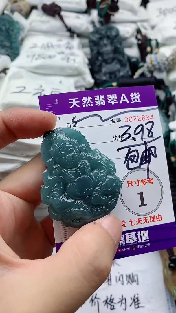 翡翠未镶嵌颈饰爱****阳8888888888888