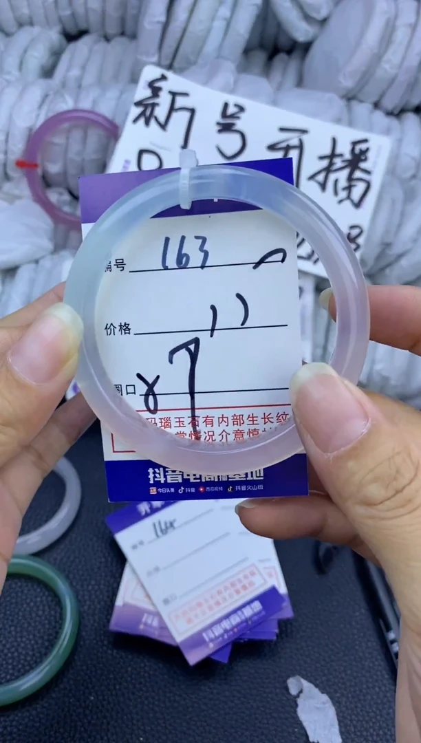 手镯玛瑙/玉髓未镶嵌163