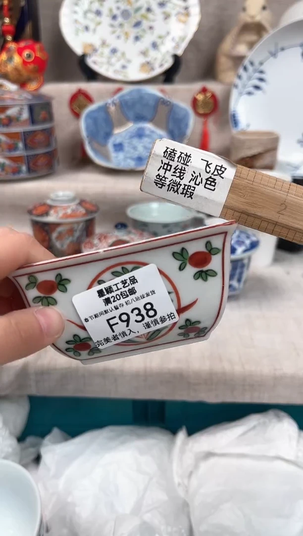 【闪购商品】938F瓷盘 餐具 默认接受微瑕下单