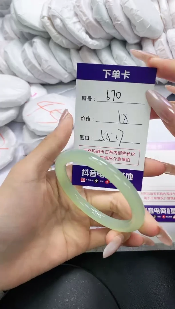 未镶嵌手镯玛瑙/玉髓670