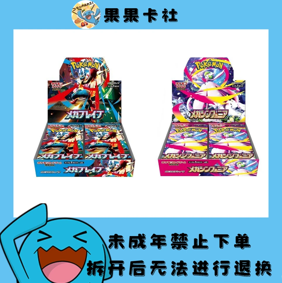 【国现】宝可梦 交响乐与勇气M1L M1S日版卡牌盲盒（代拆）