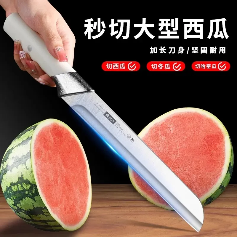 不锈钢水果刀家用切西瓜刀大号加长锋利耐用瓜果刀学生宿舍刀具