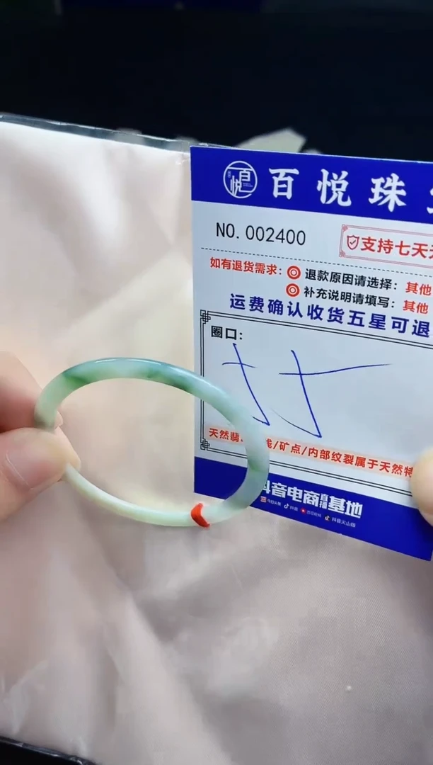 未镶嵌手镯翡翠手镯