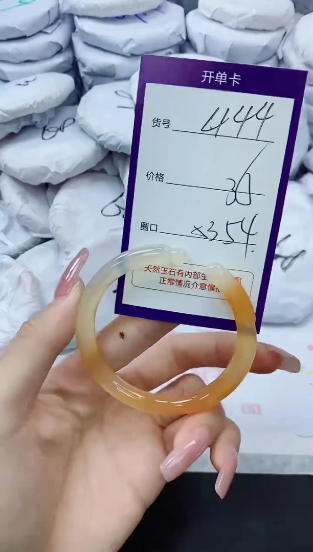 玛瑙/玉髓手镯未镶嵌444