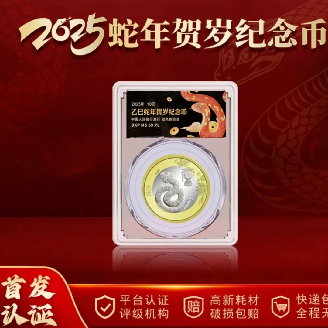 法定货币首发认证2025年乙巳蛇年生肖纪念币单枚 h