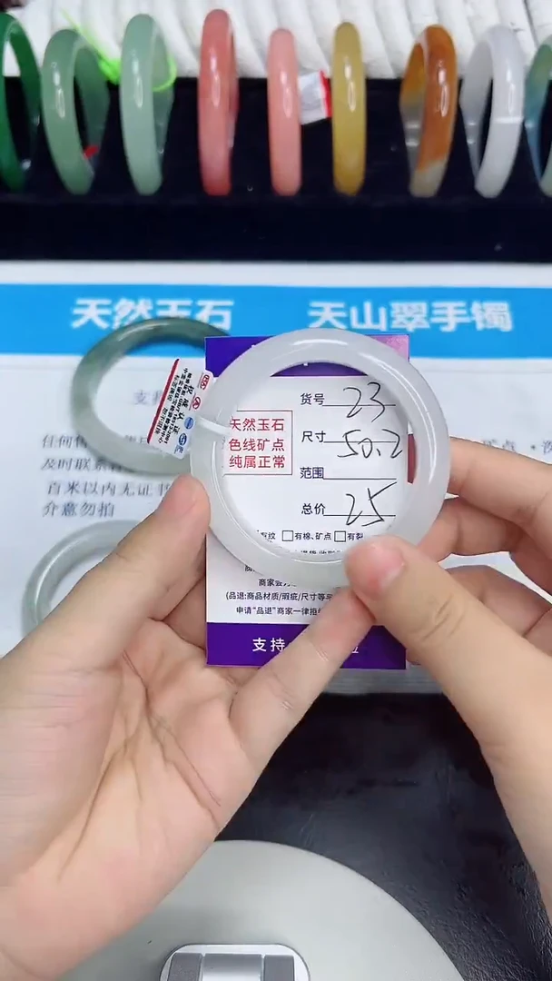 未镶嵌手镯石英质玉23/50.1
