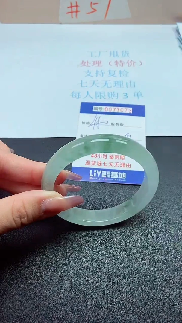 饰品以实物为准0077073