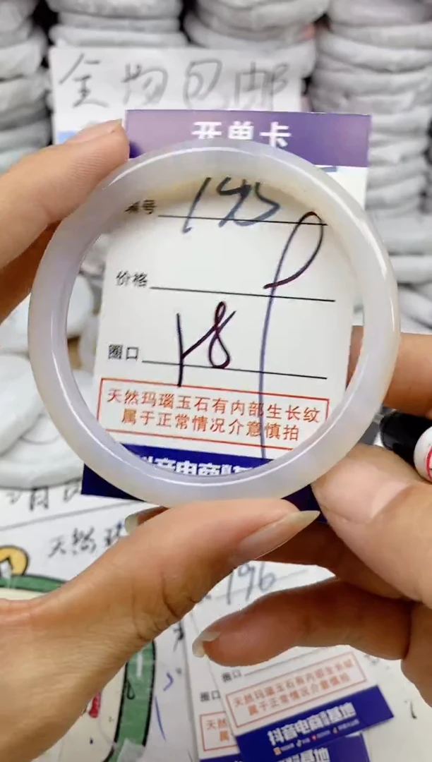 手镯玛瑙/玉髓未镶嵌195