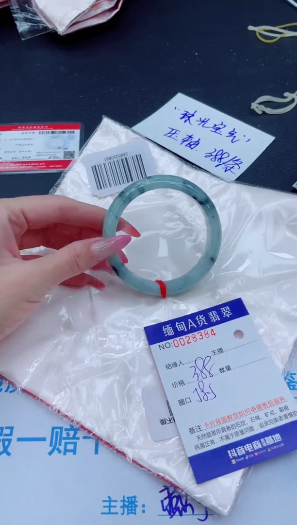 未镶嵌手镯翡翠388.00