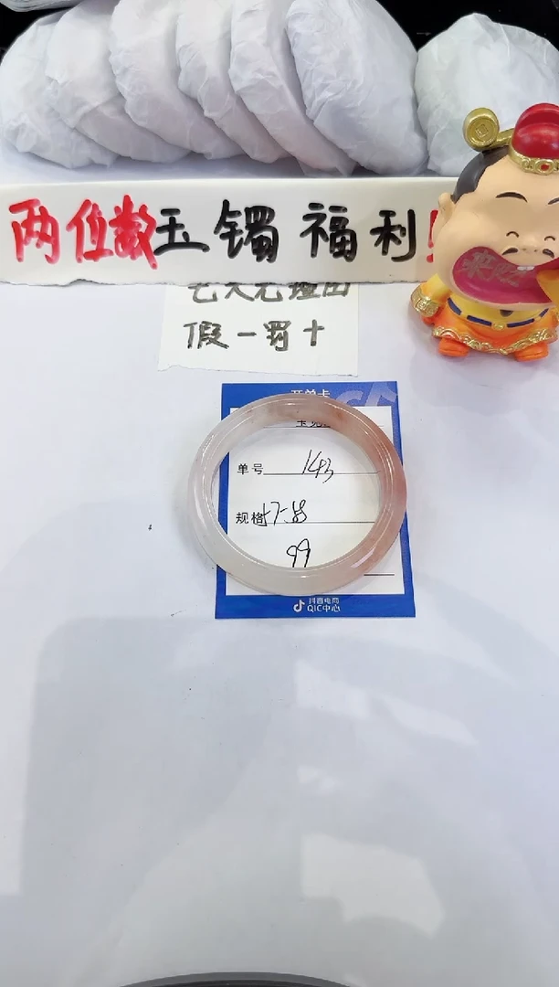 未镶嵌手镯石英质玉（金丝玉）143