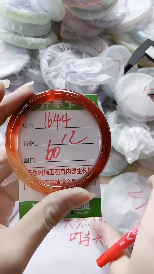 【闪购商品】玛瑙/玉髓手镯未镶嵌1644