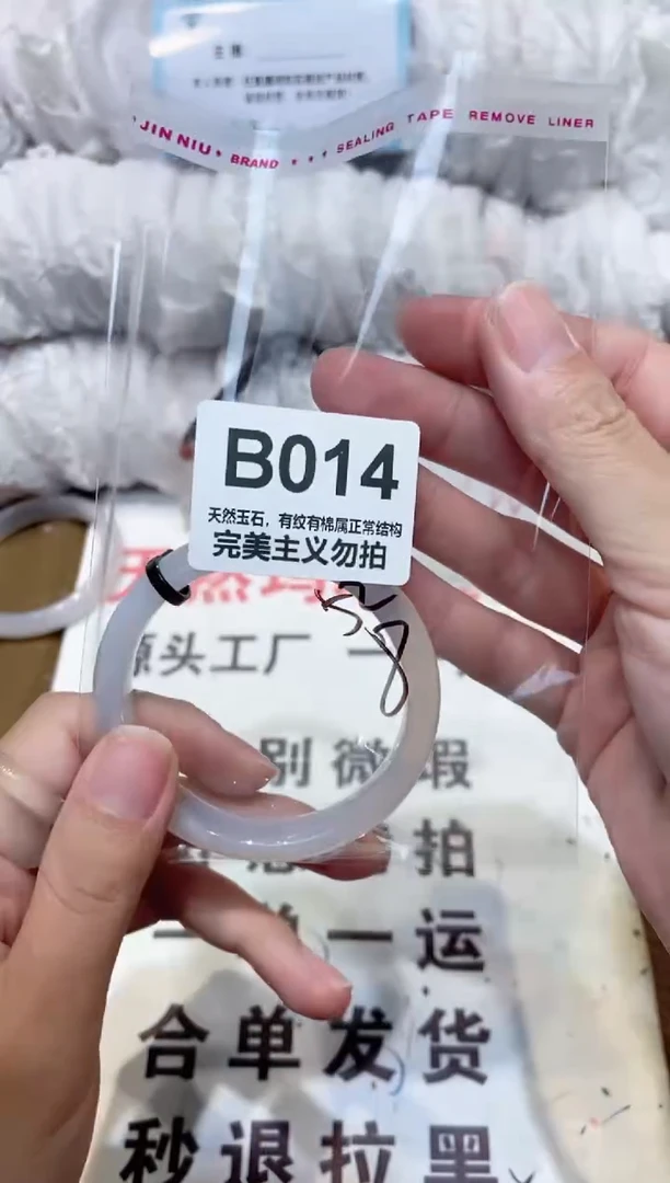 手镯玛瑙/玉髓未镶嵌52