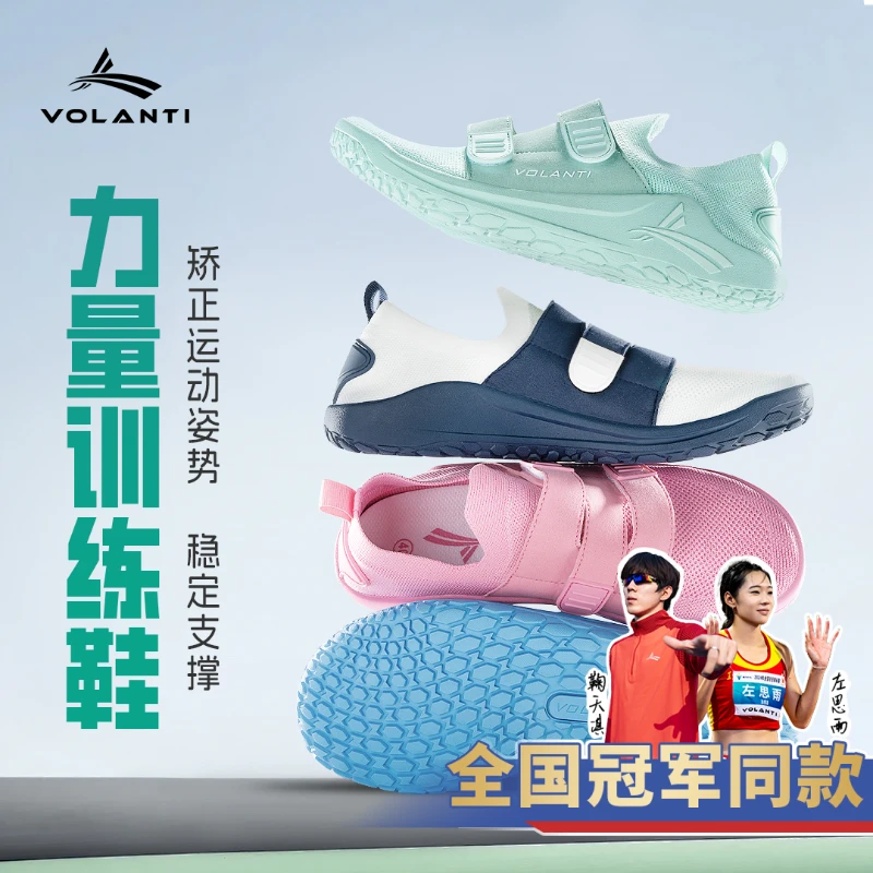 沃兰迪力量提升训练鞋室内健身房室内健身鞋运动健身训练鞋软底