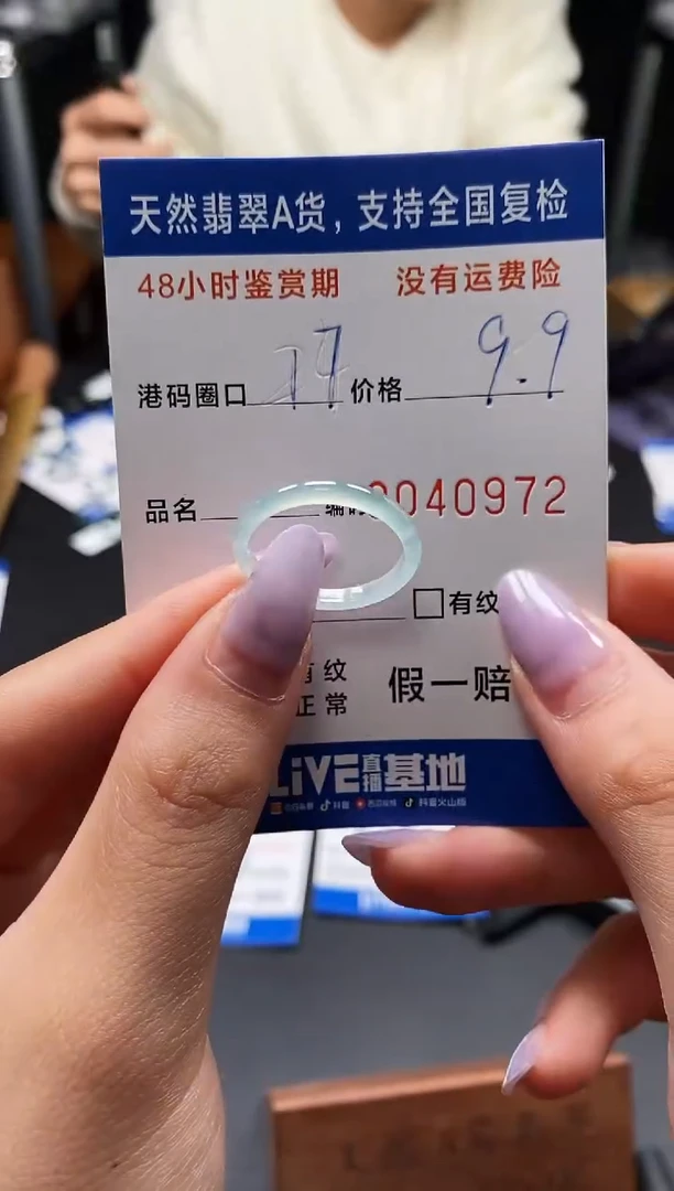 未镶嵌戒指翡翠天然A货翡翠0972