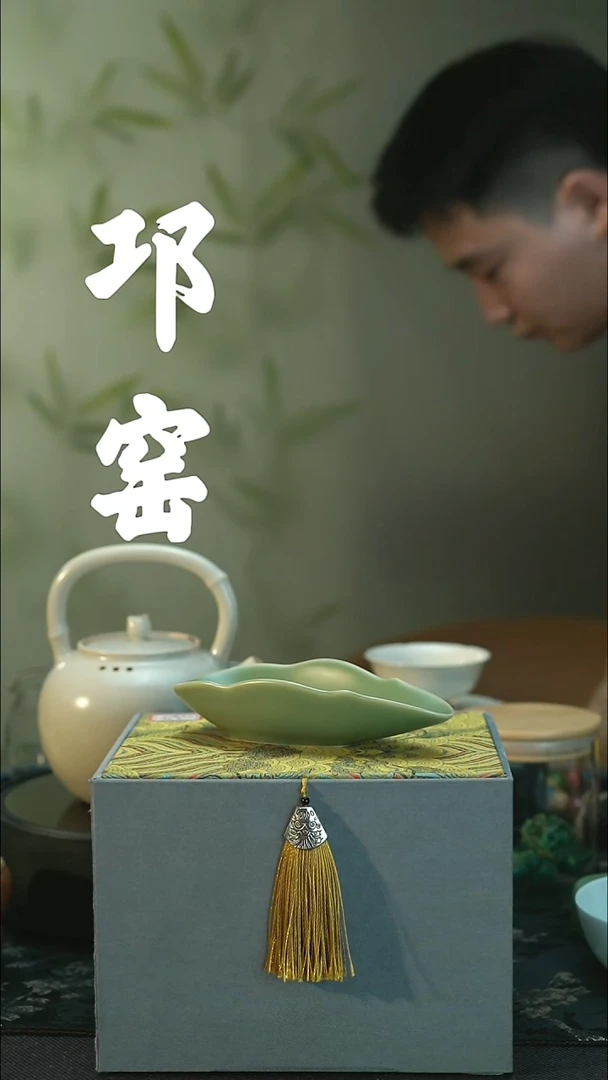 陶瓷全品 邛窑青瓷 茶则