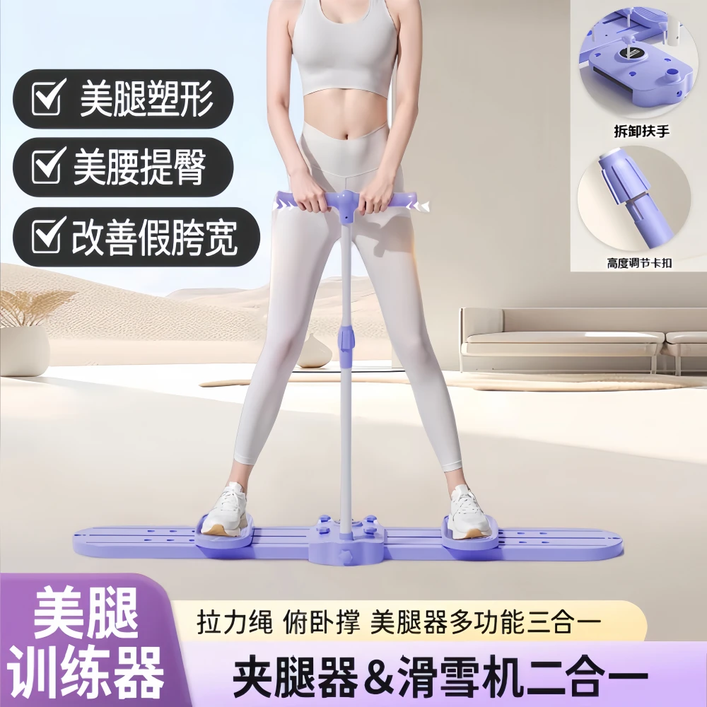 滑雪机产后修复瘦腿神器盆家用滑雪机神器盆底肌训练燃脂美腿运动